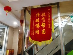 门面-汇兴源餐馆(小北路店)