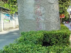 -铁路文化公园