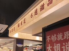 -豆花姐烂豆花火锅(水屯北路恒大滨河店)