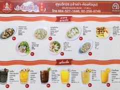 -榮泰米粉湯(Left Shop)