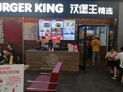 门面-汉堡王(SKLP店)