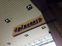 -Mr.J义法厨房(北医店)