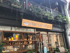 -猫的天空之城概念书店(杭州南宋御街店)