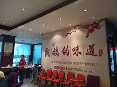 -凯鸽酒楼(振兴街店)