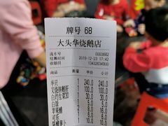 -黄连大头华烧鹅店(大良店)