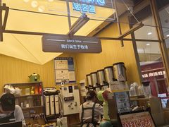 -迷客夏Milksha(无锡苏宁店)