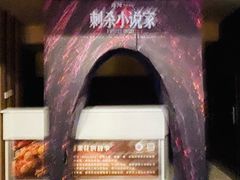 -华谊兄弟影院(IMAX洋桥店)