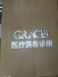 -麗宫轻医美·问题肌肤管理中心