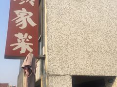 -颜家菜·鲁菜世家(大明湖店)