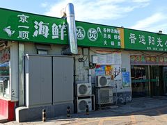 -牛栏山市场