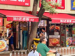 -刘小武·锅魁(总店)