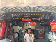 -眼镜粑粑