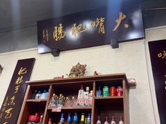 -朱大嘴肥肠血旺(福字街店)
