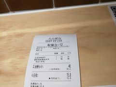 账单-火山屋台(新街口创始店)