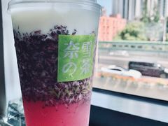 霸气酸奶杨梅-奈雪的茶(市百一店)
