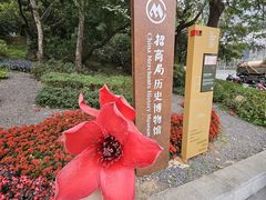 -招商局历史博物馆