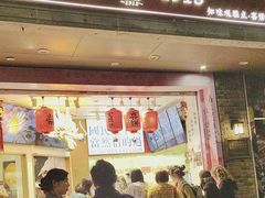 -知味观(湖滨店)