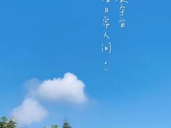 -莆田餐厅PUTIEN(西安万象天地店)