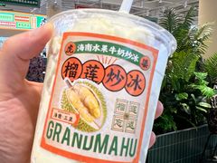 -虎婆冷饮店·海南特色炒冰(三亚湾店)