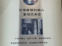 -仁信双皮奶(广州南站店)