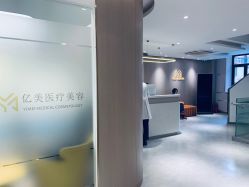 -亿美医疗美容·半岛大超炮官方授权店
