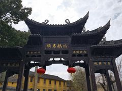 -鸣鹤古镇