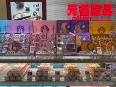 -GANSO元祖食品(锦创书城店)