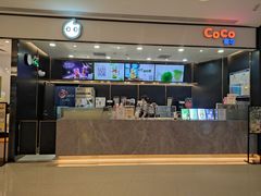 -CoCo都可(粤海天河城店)