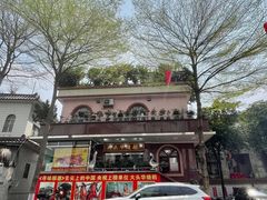 -黄连大头华烧鹅(萧地大马路店)