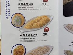 -船歌·鱼水饺青岛菜(国贸商城店)