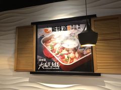 -新辣道鱼火锅(上地华联店)