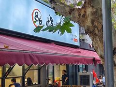 -86烧烤·炭火烧烤 (石人总店)