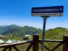 -萍乡武功山风景名胜区