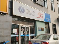-歌华有线(望京营业厅店)