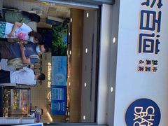 -茶百道(南浦里店)