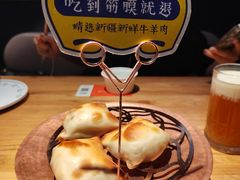 -幸福的烤包子·新疆菜