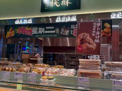 -泸溪河桃酥(龙湖长楹天街店)