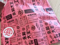 -永和大王(解放东路店)