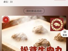 -原牛道·潮汕围炉火锅(讯美店)