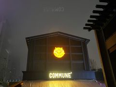 -COMMUNE幻师(CC Park店)