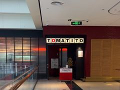 -TOMATITO(无限极荟店)