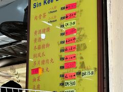 -新记肉骨茶