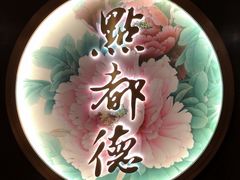 门面-点都德(大茶楼店)