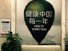 -美年大健康体检(天河东路分院)