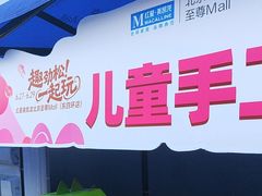 -红星美凯龙北京至尊MALL(东四环中路店)