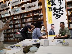 -阅·潮Readzone(珠海华发商都店)