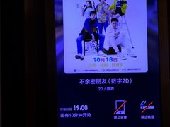 -英皇电影城(英皇集团中心IMAX店)