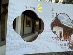 -秋霞圃