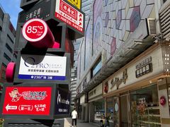 -85度C(广州石牌桥店)