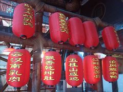 石岐佬-灯笼-石岐佬中山菜馆(张溪店)